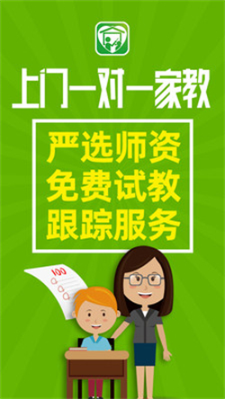 爱家教免费原版图1