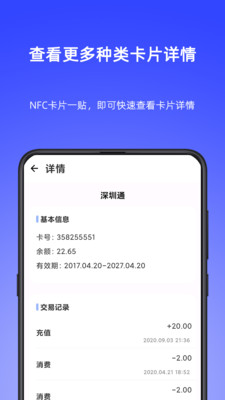 nfcwriter安卓版图1