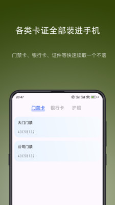 nfcwriter安卓版图2