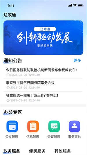 辽政通正版