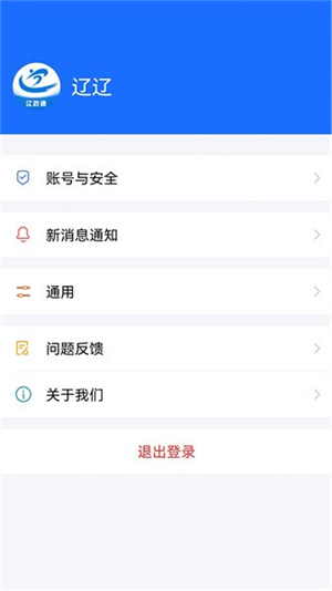 辽政通正版