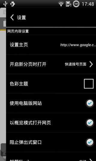 海鹦浏览器最新免费版图1