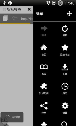 海鹦浏览器最新免费版图3