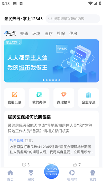 爱上鄂州原版图4