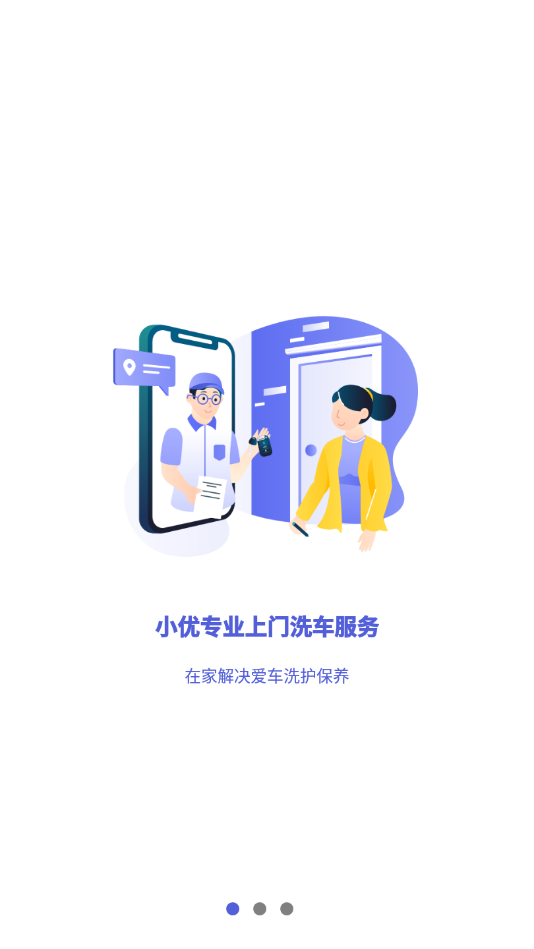优小优养车最新免费版图3