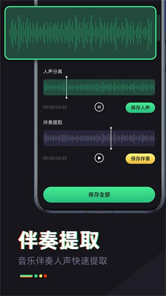 伴奏专家手机最新版图2