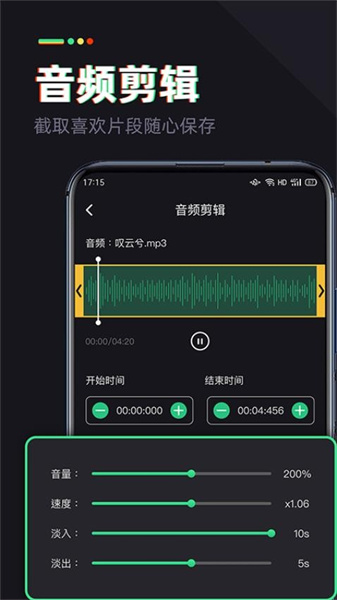 伴奏专家手机最新版图3