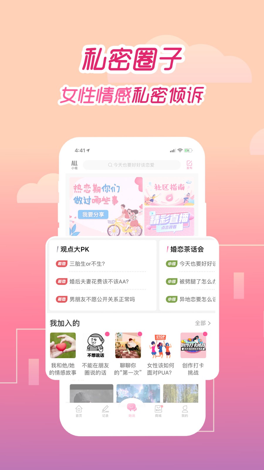 大姨妈手机免费版图4