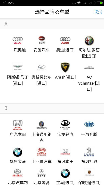 Z快道路救援安卓官方版图1