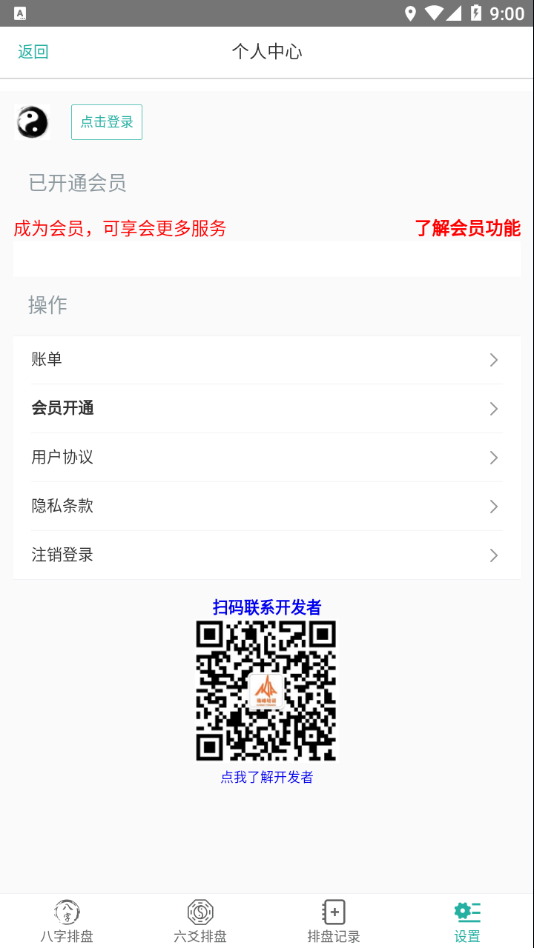 珠峰国学直装版图4