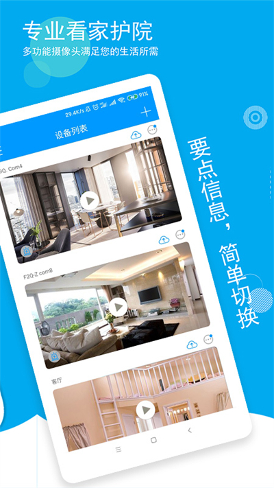 喵眼精灵摄像头官方正版图2