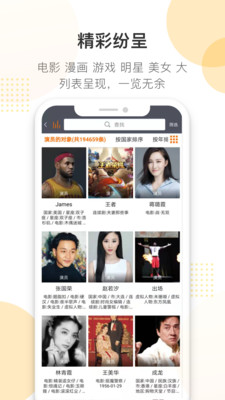 潘多拉搜索手机免费版图1