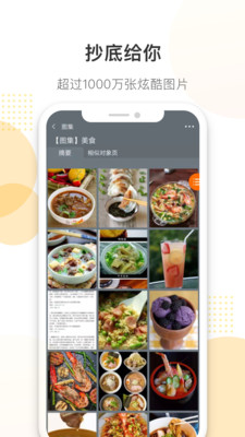 潘多拉搜索手机免费版图2