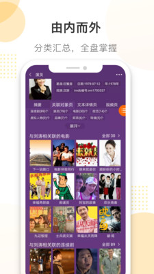 潘多拉搜索手机免费版图4