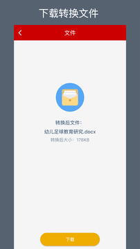 CAJ转换器直装版图1