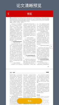 CAJ转换器直装版图3