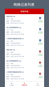 CAJ转换器直装版图4