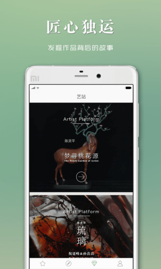 艺术猫手机最新版图4