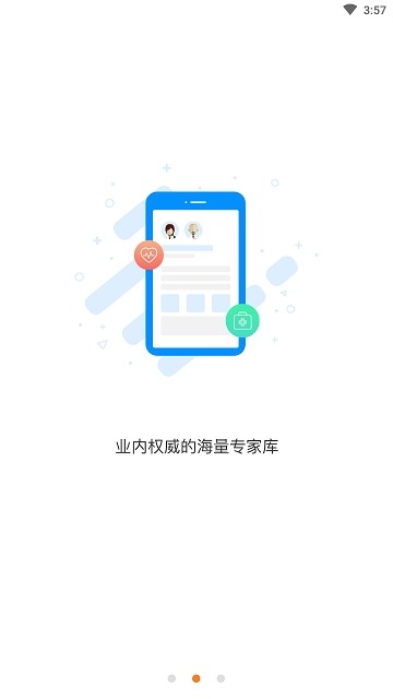 武汉医学会原版