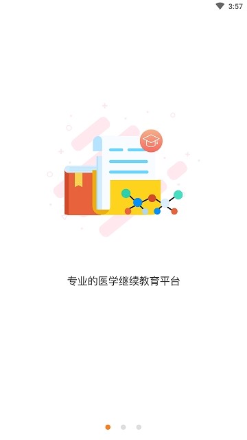 武汉医学会原版