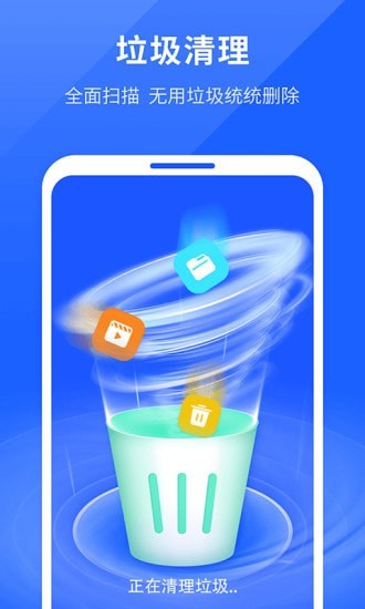 强力清理助手免费原版图1