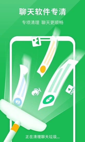 强力清理助手免费原版图2