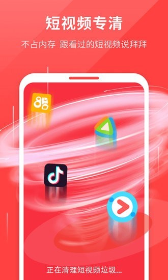 强力清理助手免费原版图4