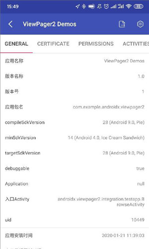 Android开发工具箱解锁版图3