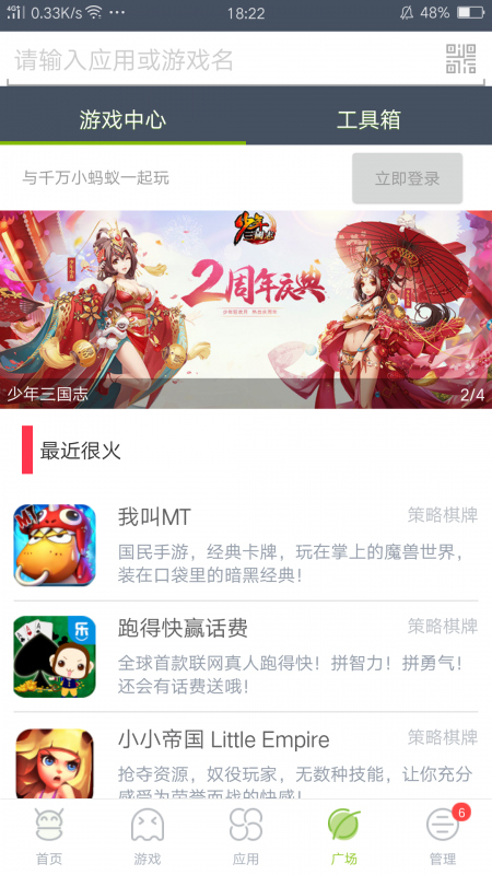 木蚂蚁市场正版图5