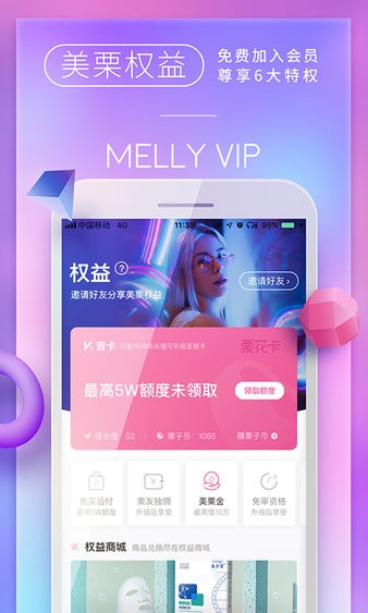 美栗通用版图3