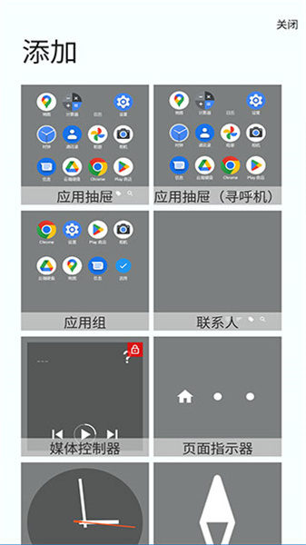 total launcher手机最新版图2