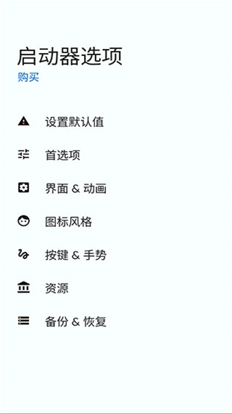 total launcher手机最新版图4
