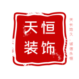 天恒装饰原版