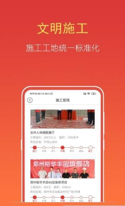 天恒装饰官方正版图3