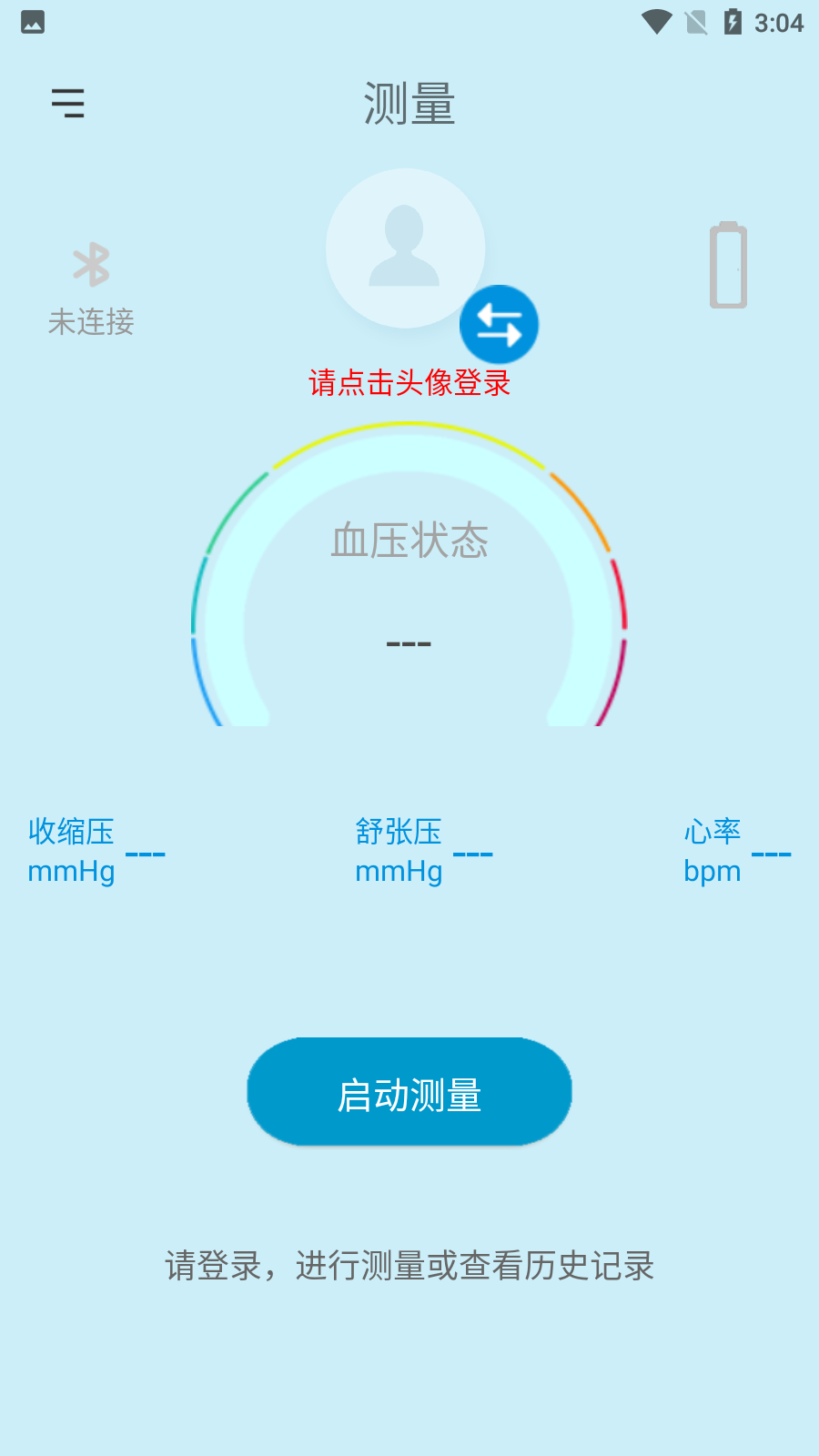 星脉血压安卓版图1