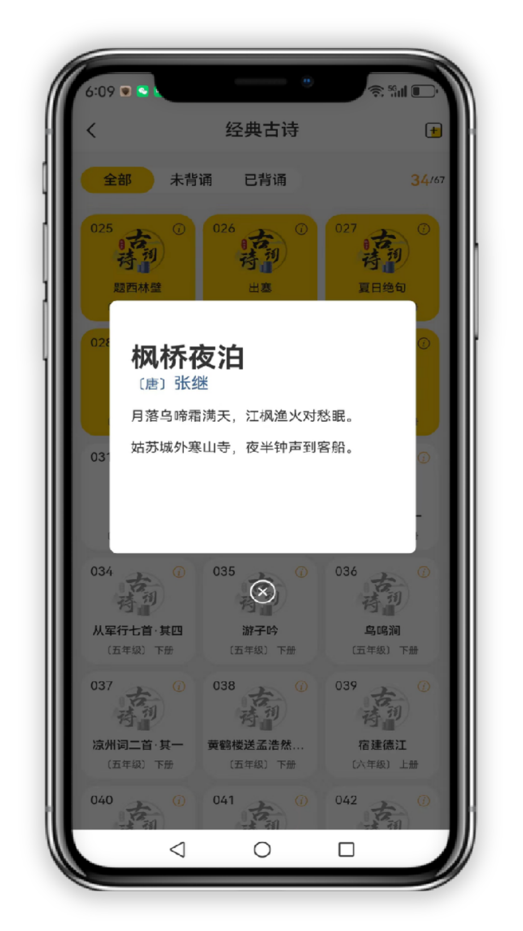 小志打卡软件官方版图4
