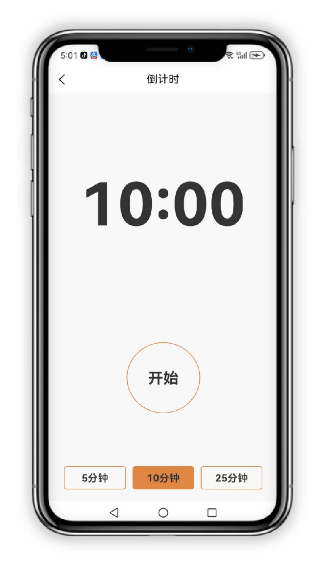 小志打卡软件官方版图5