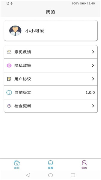 随身日历最新免费版图1