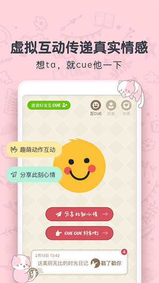 时光日记Mood软件手机正版