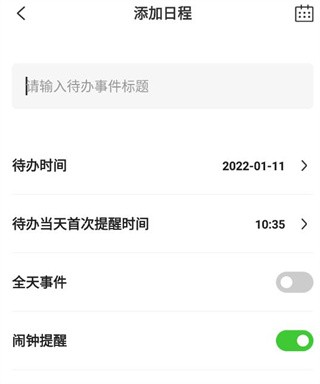 悬浮时钟精准版