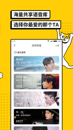 i豆闹钟正版图3