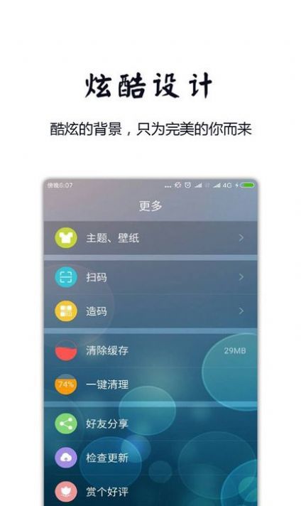 最美天气闹钟安卓版
