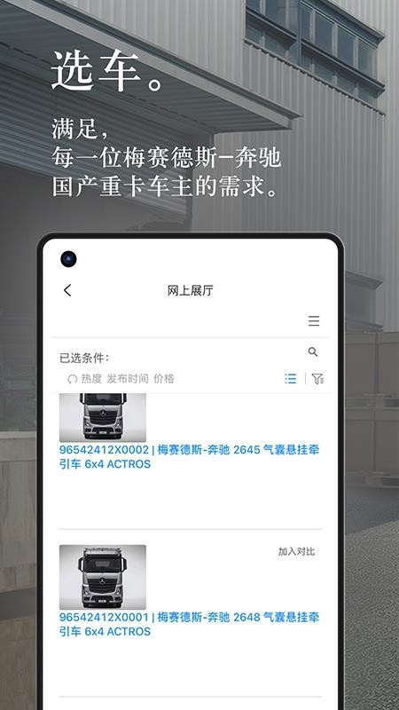 奔好运官方版