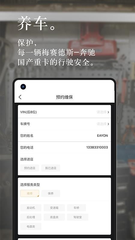 奔好运官方版