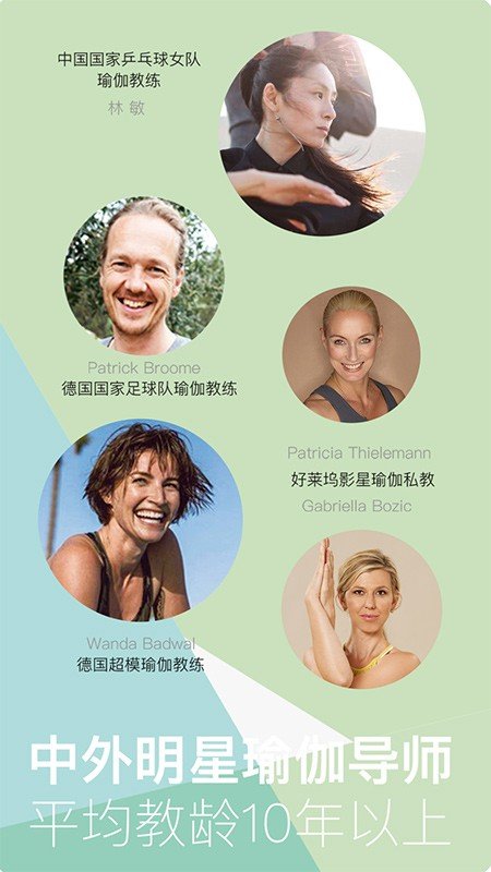 yogaeasy瑜伽通用版图2