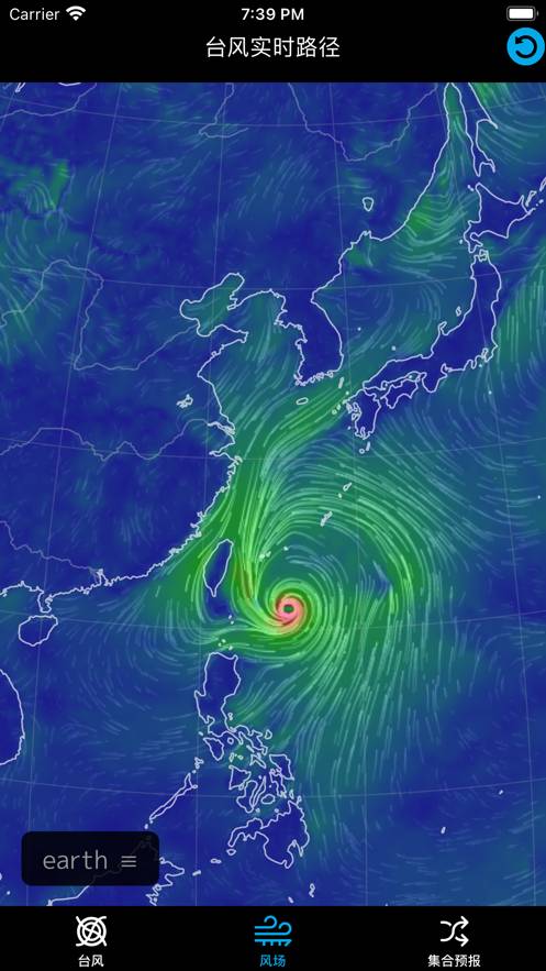 台风实时路径安卓版