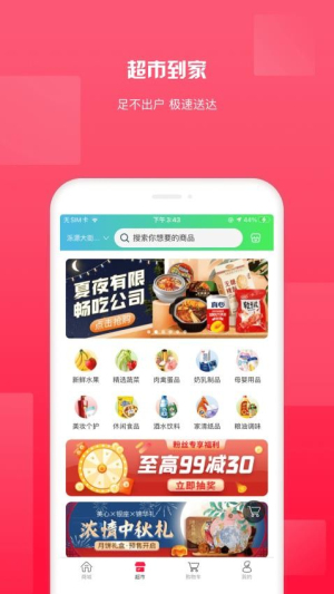 鲁商生活官方正版图3