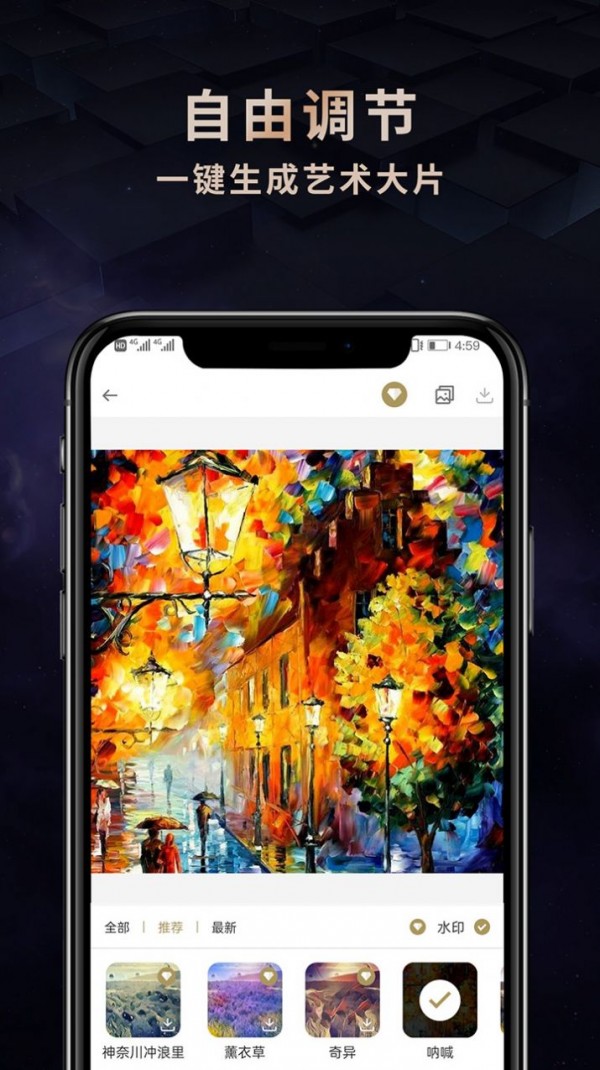 NFT作品生成器手机免费版图3