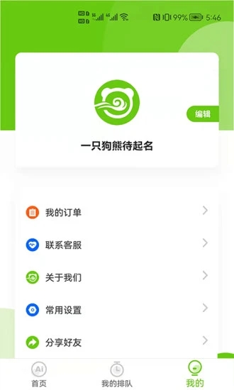 狗熊网AI旅游图1