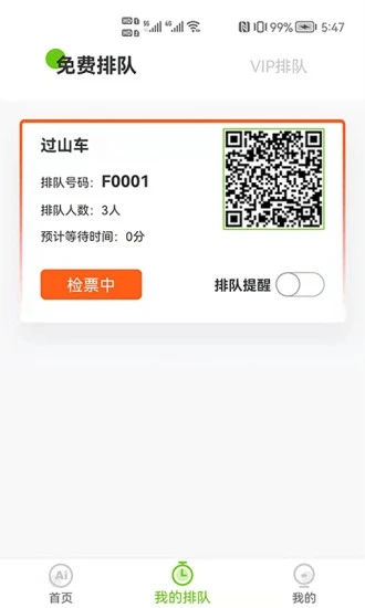狗熊网AI旅游图3